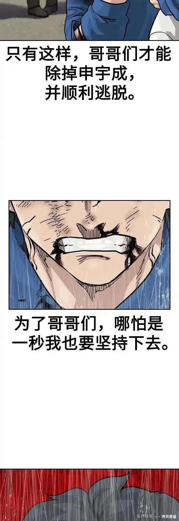 第2季80话