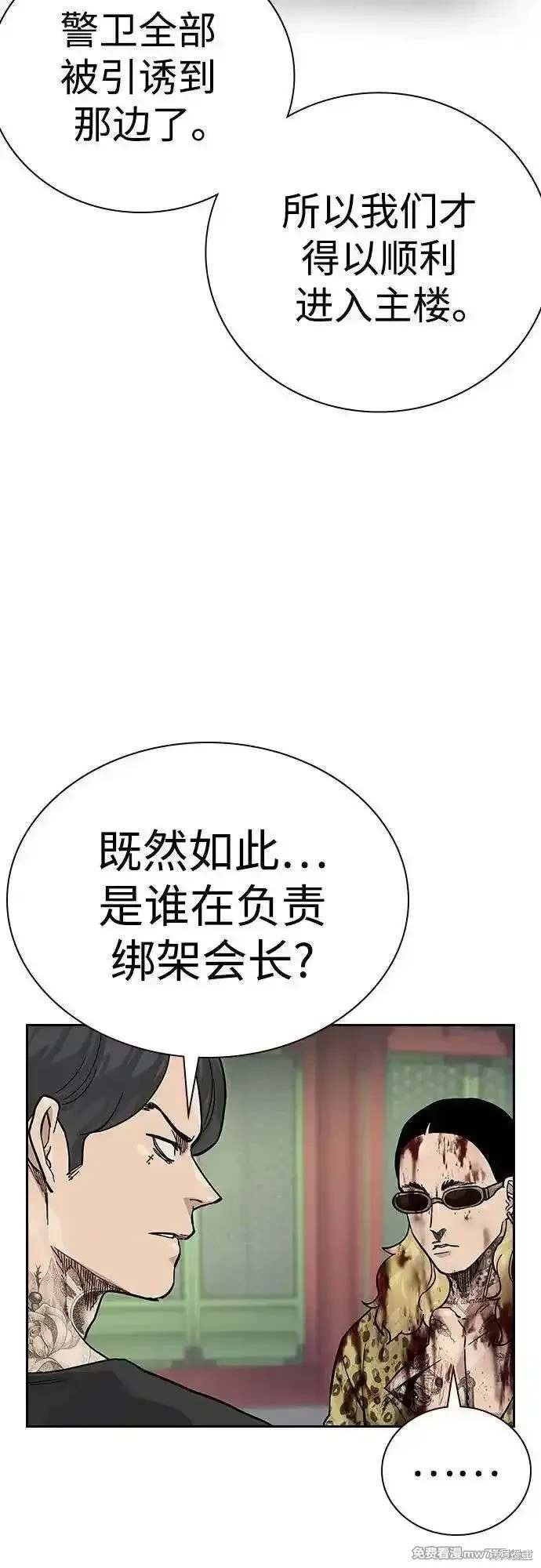 第2季80话