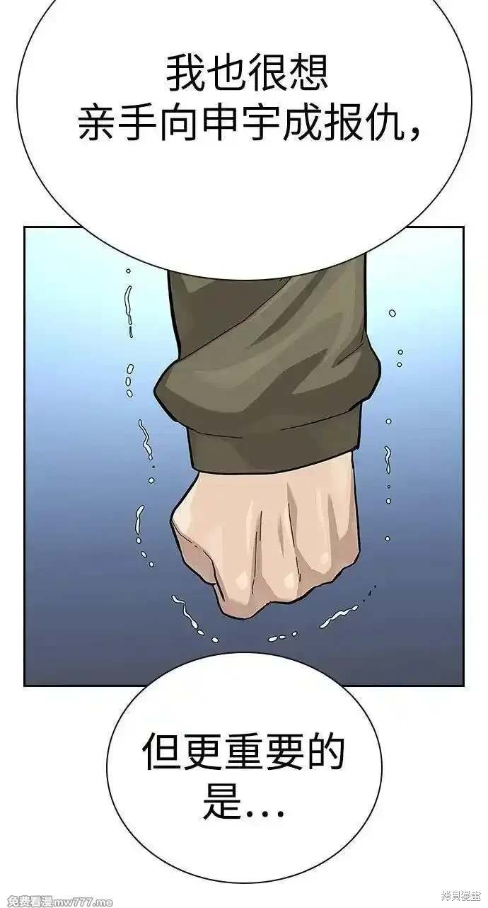 第2季80话