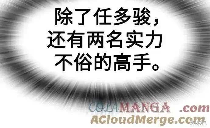 第2季80话