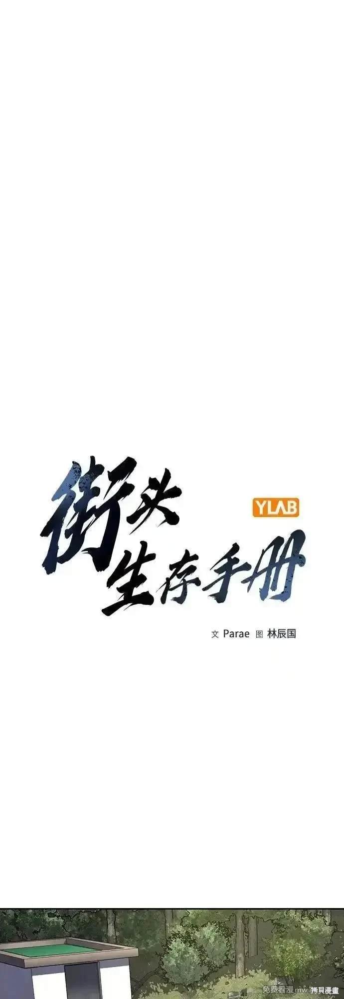 第2季81话