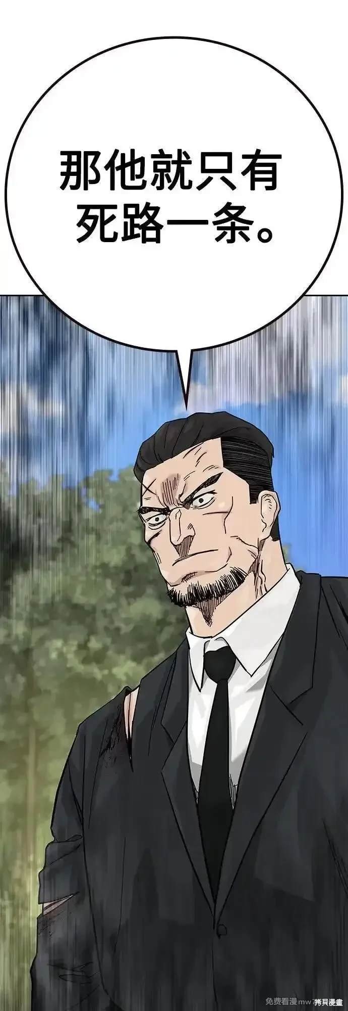 第2季81话