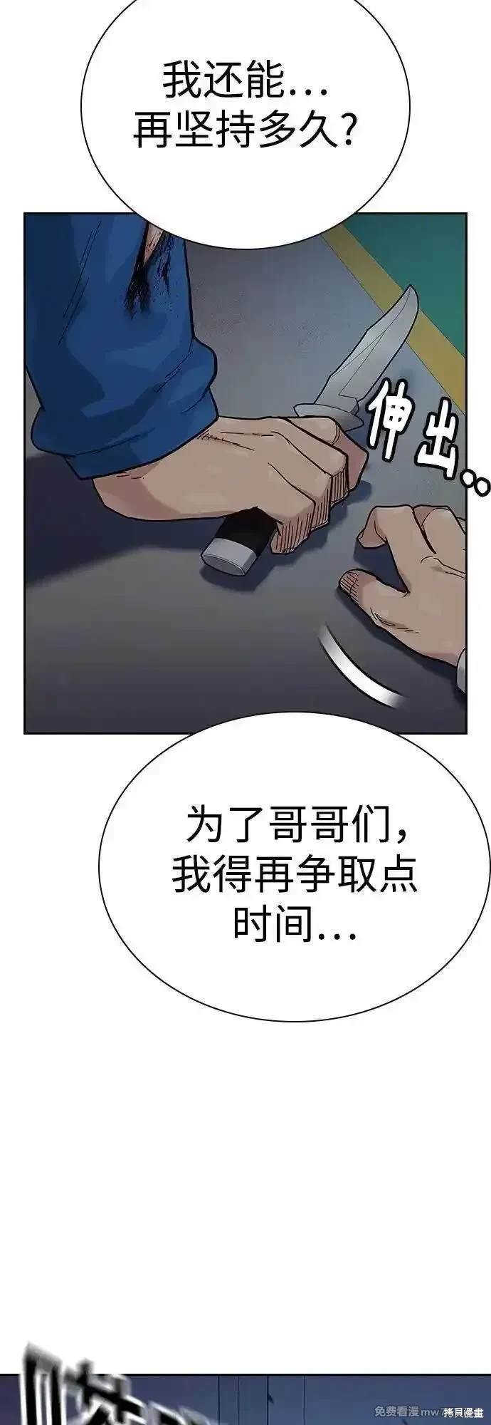 第2季81话