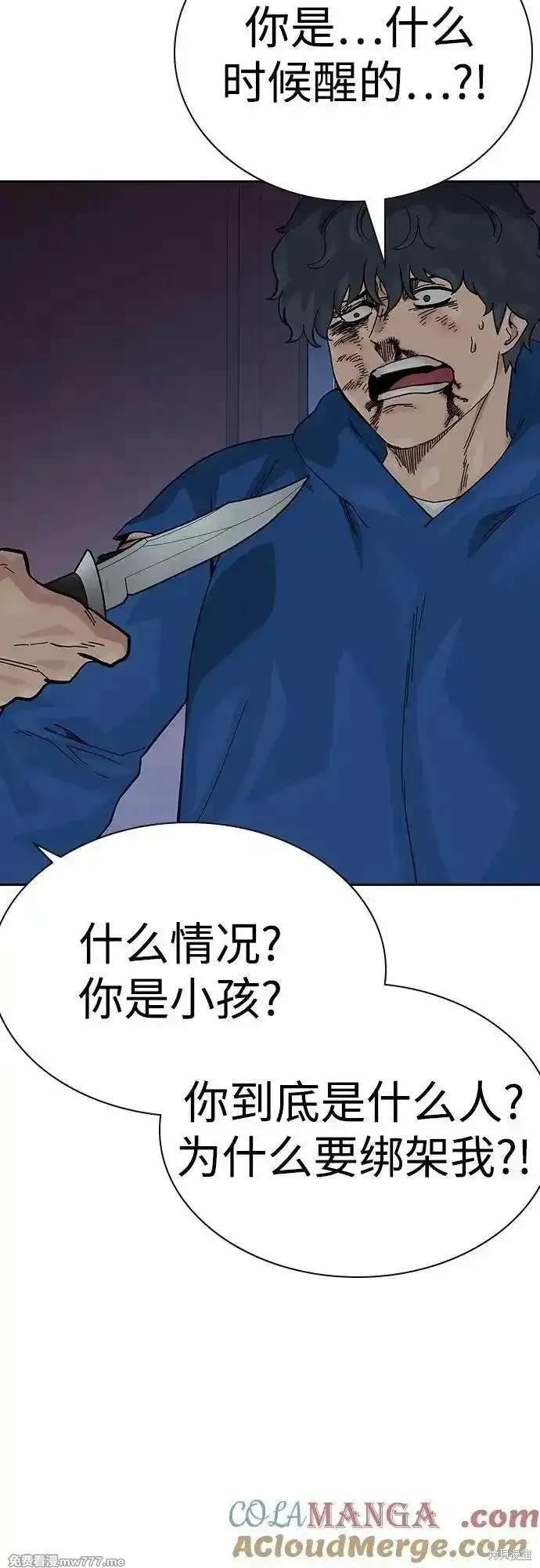 第2季81话