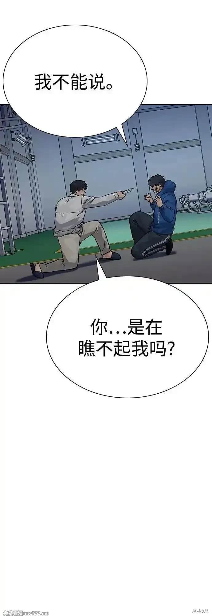 第2季81话
