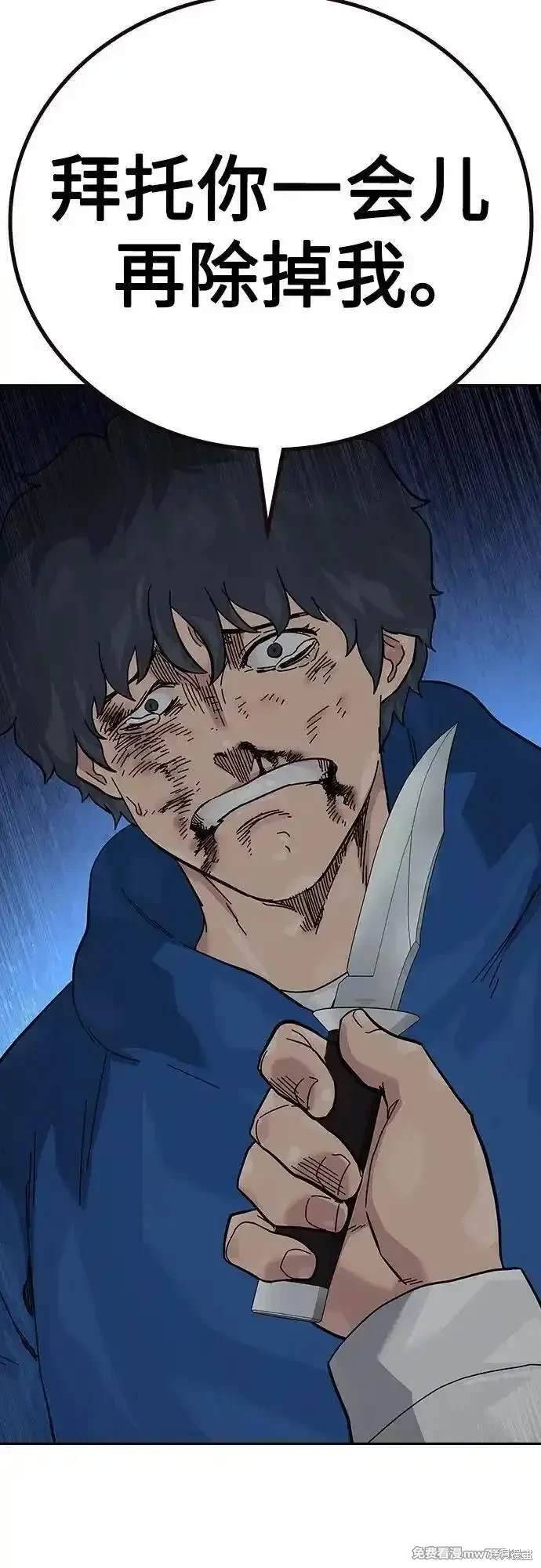 第2季81话