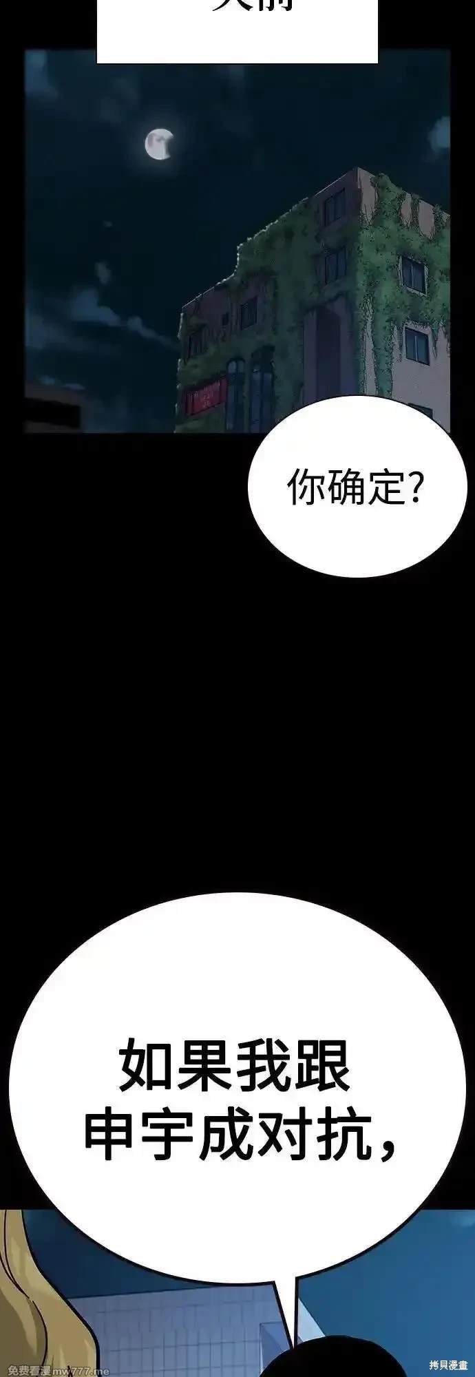 第2季81话