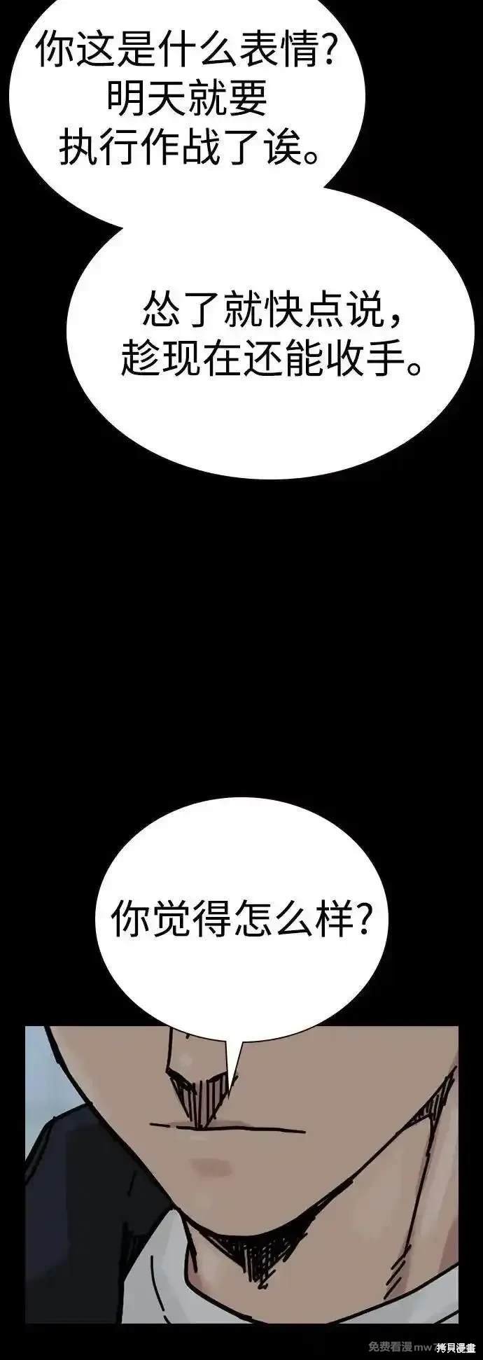 第2季81话