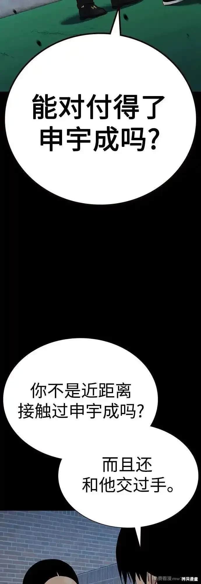 第2季81话