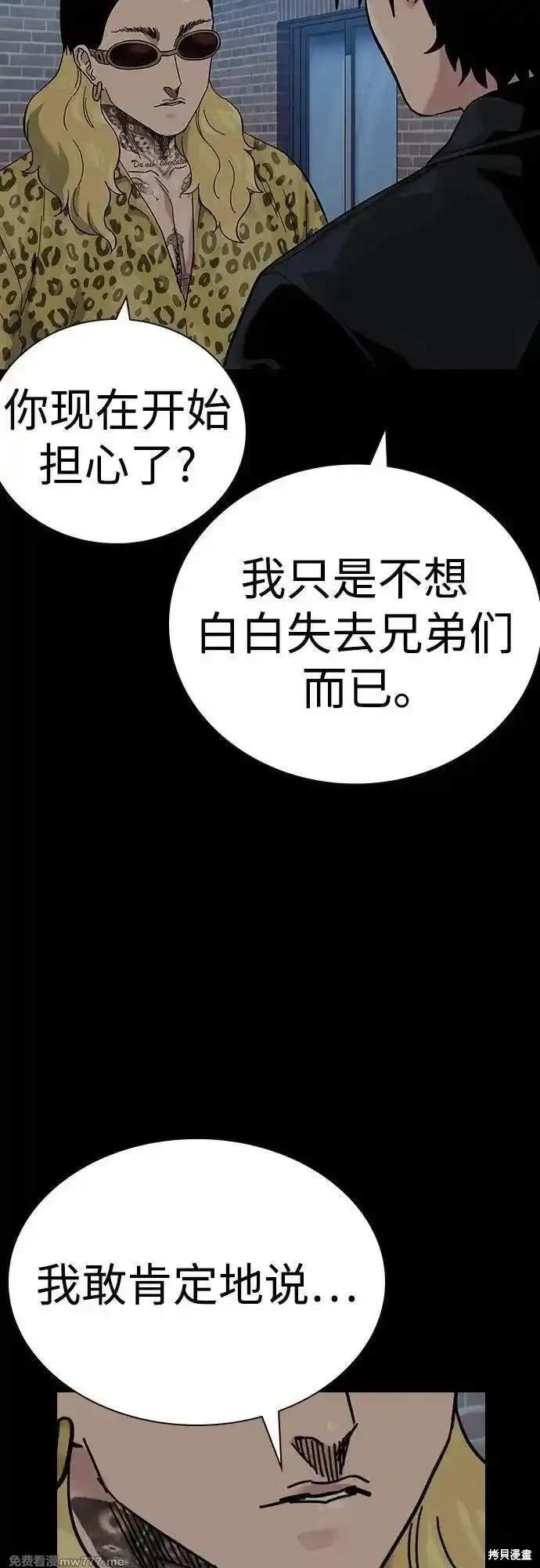 第2季81话