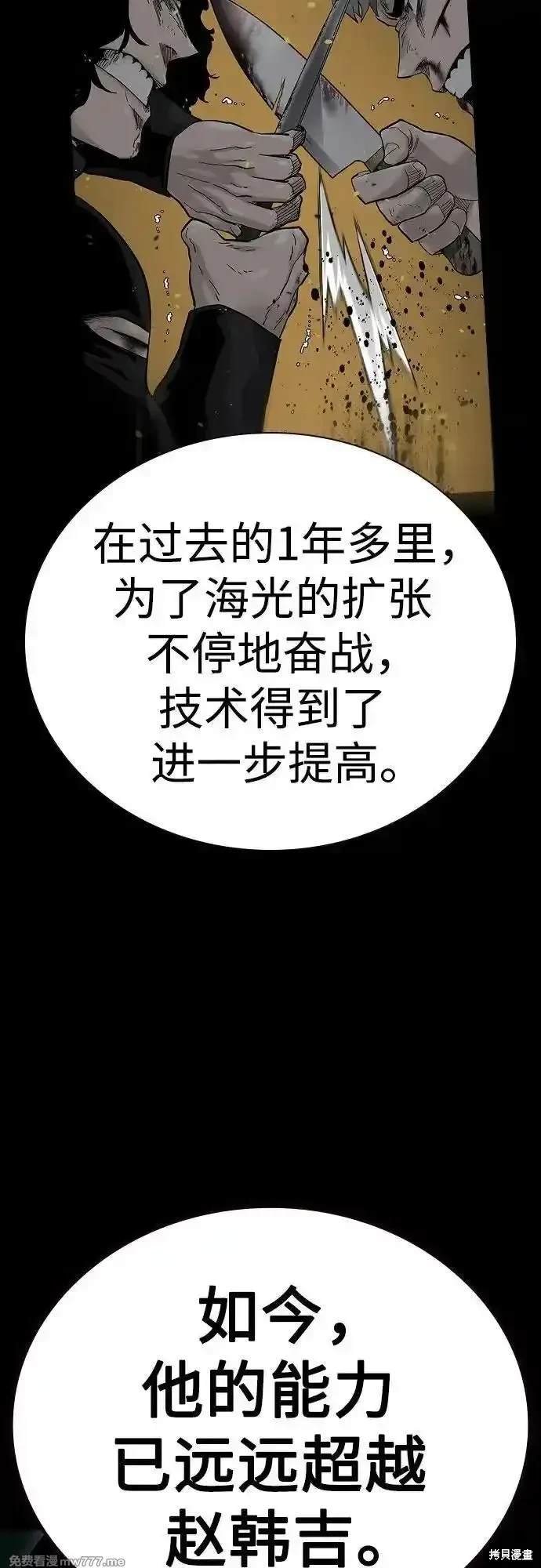 第2季81话