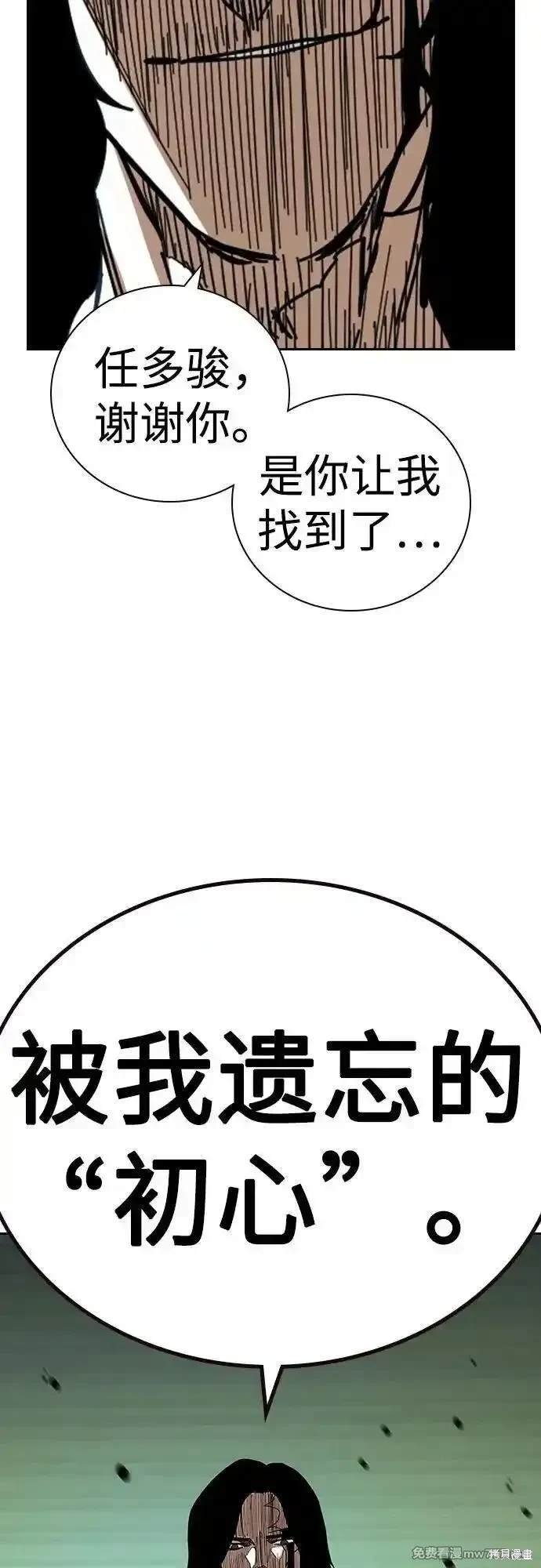第2季81话