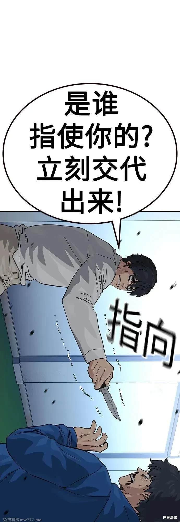第2季82话