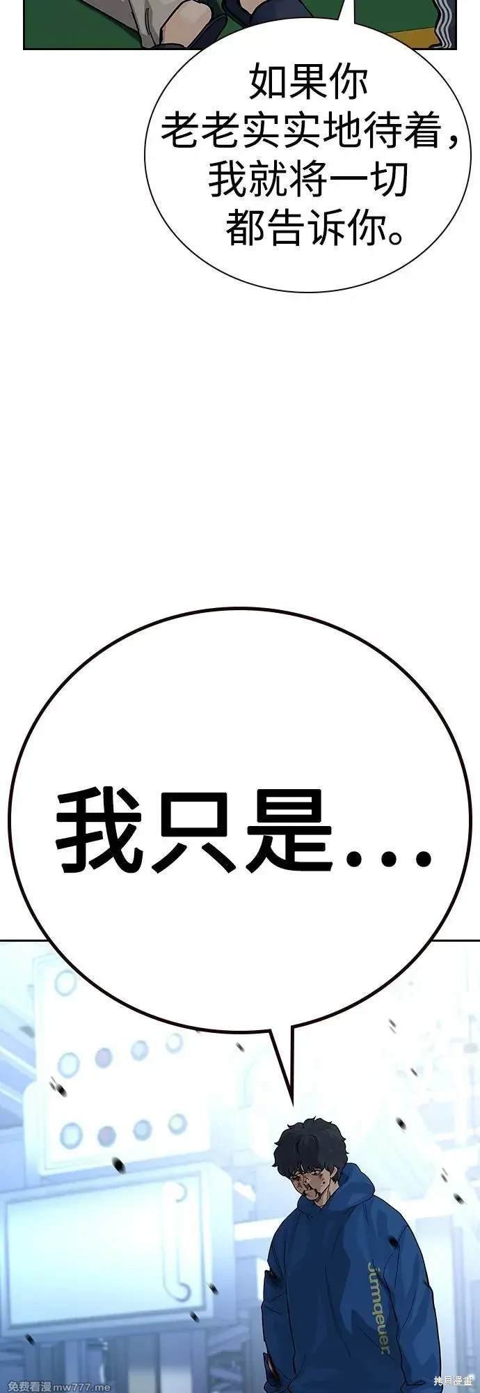 第2季82话