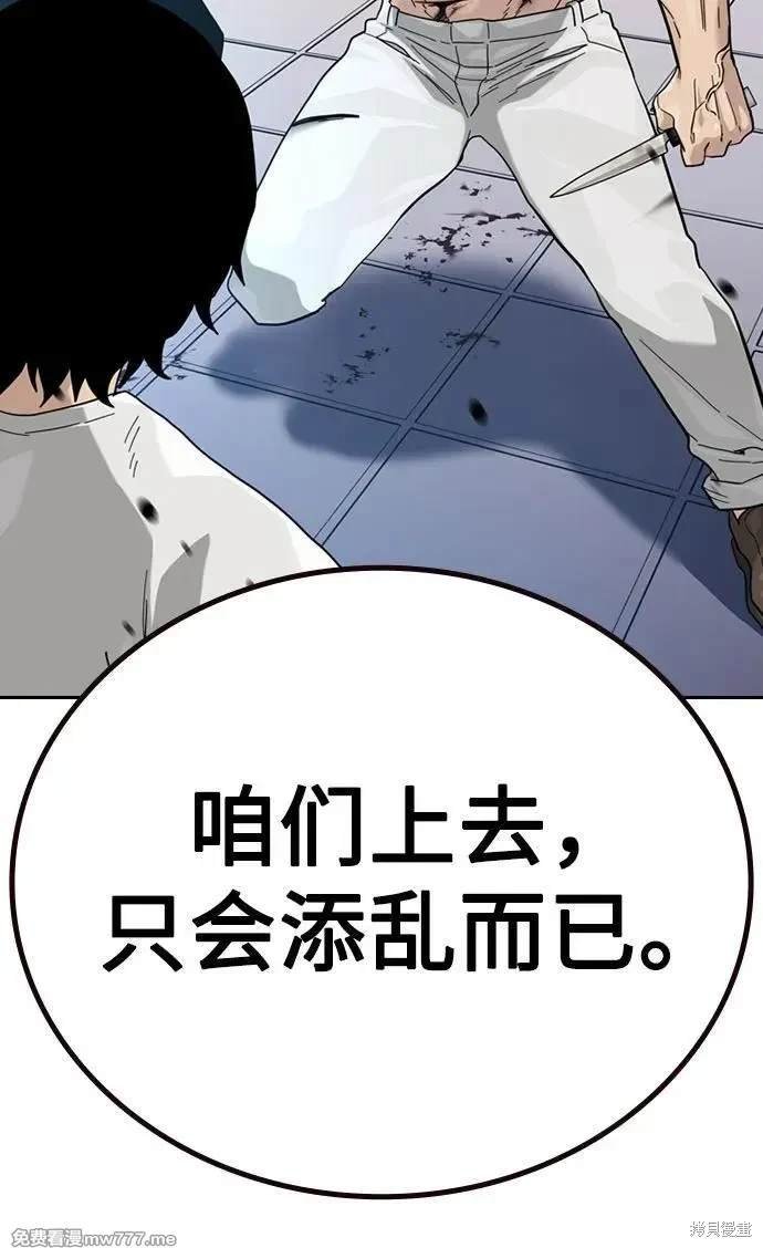 第2季82话
