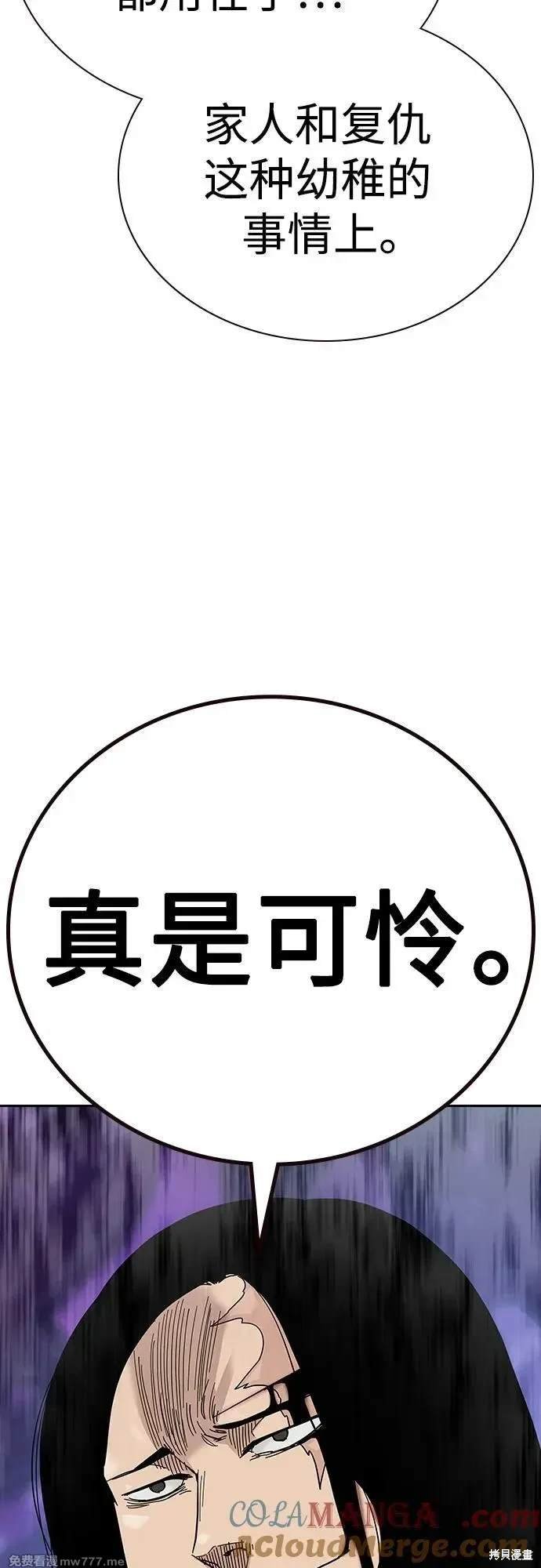 第2季82话