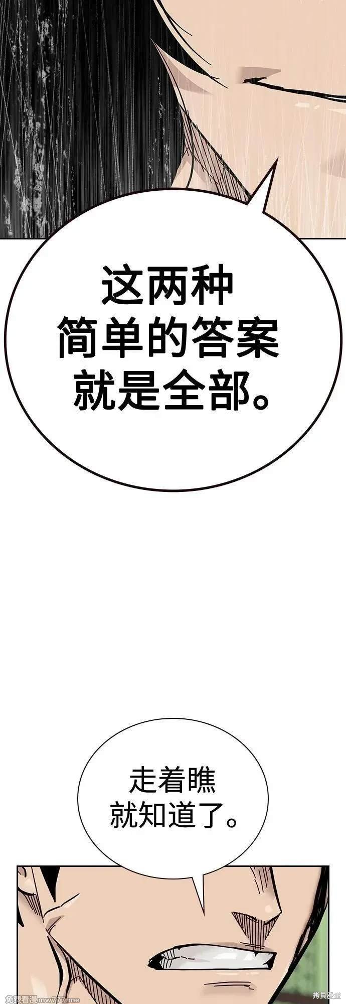 第2季82话
