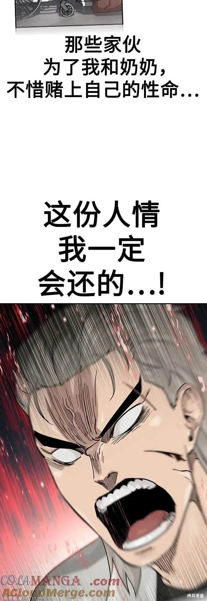 第2季82话