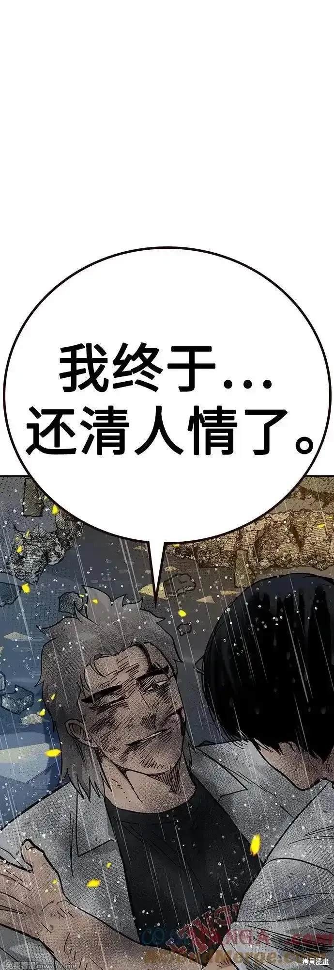 第2季83话