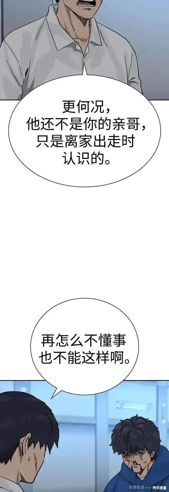 第2季83话