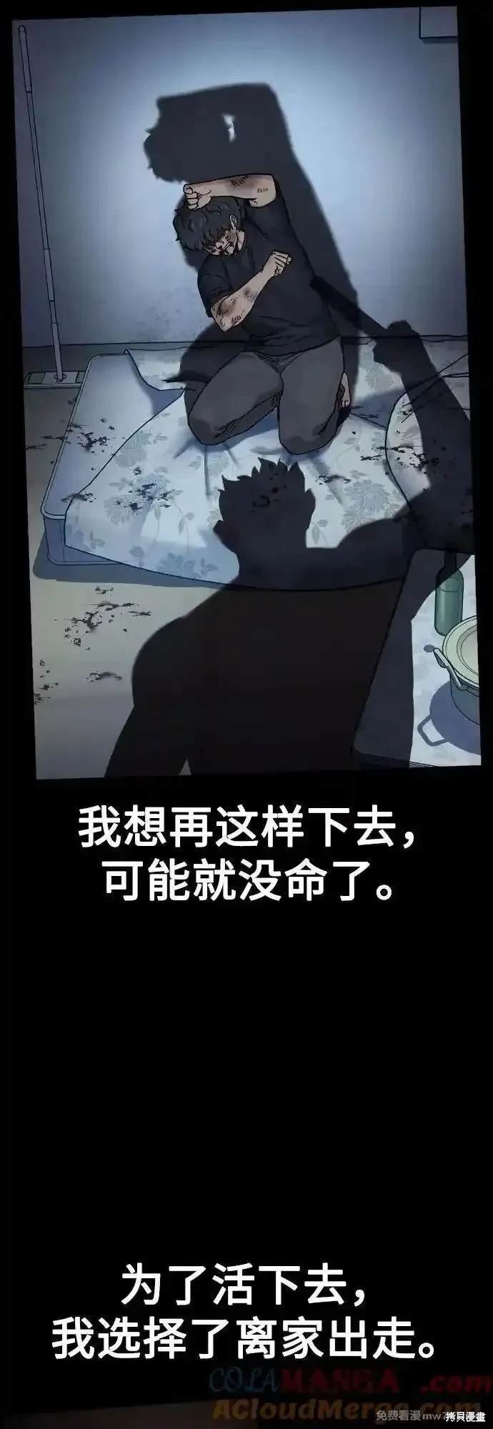第2季83话