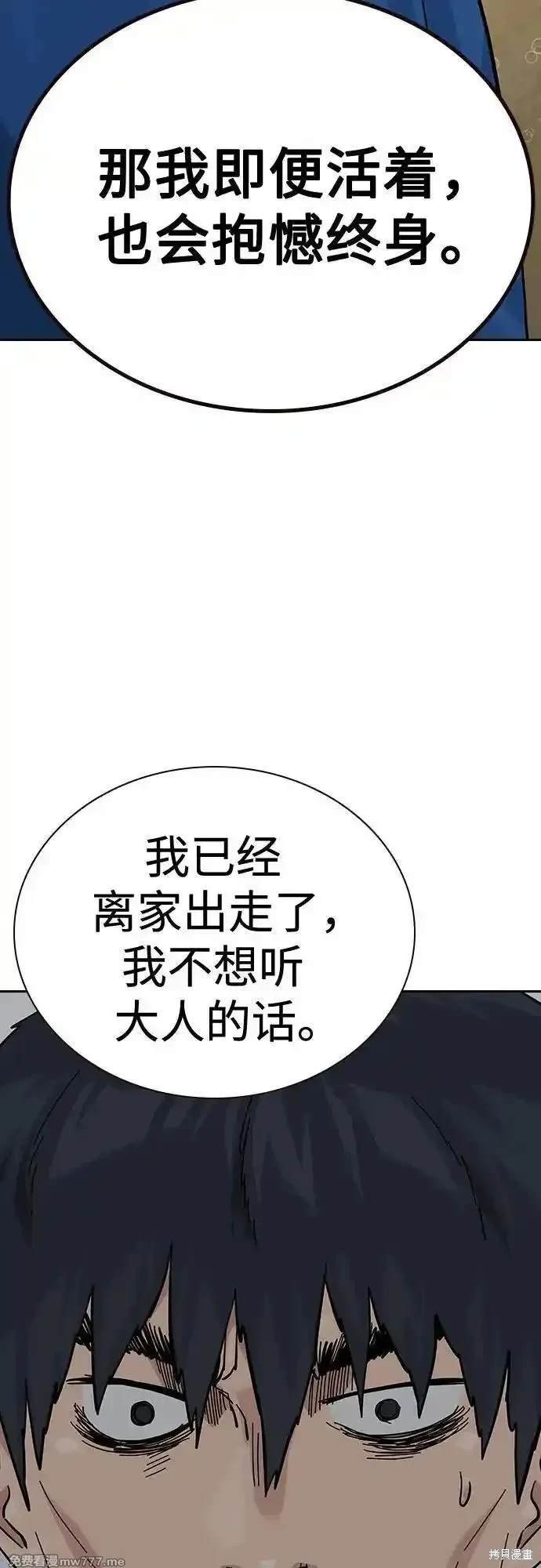 第2季83话