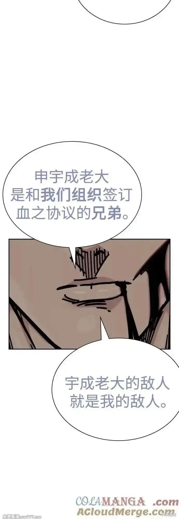 第2季83话