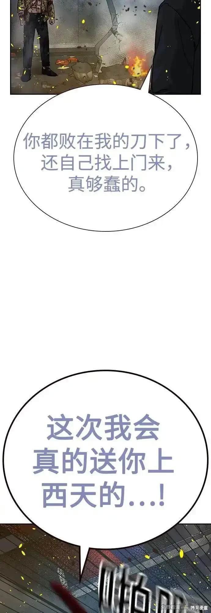 第2季83话