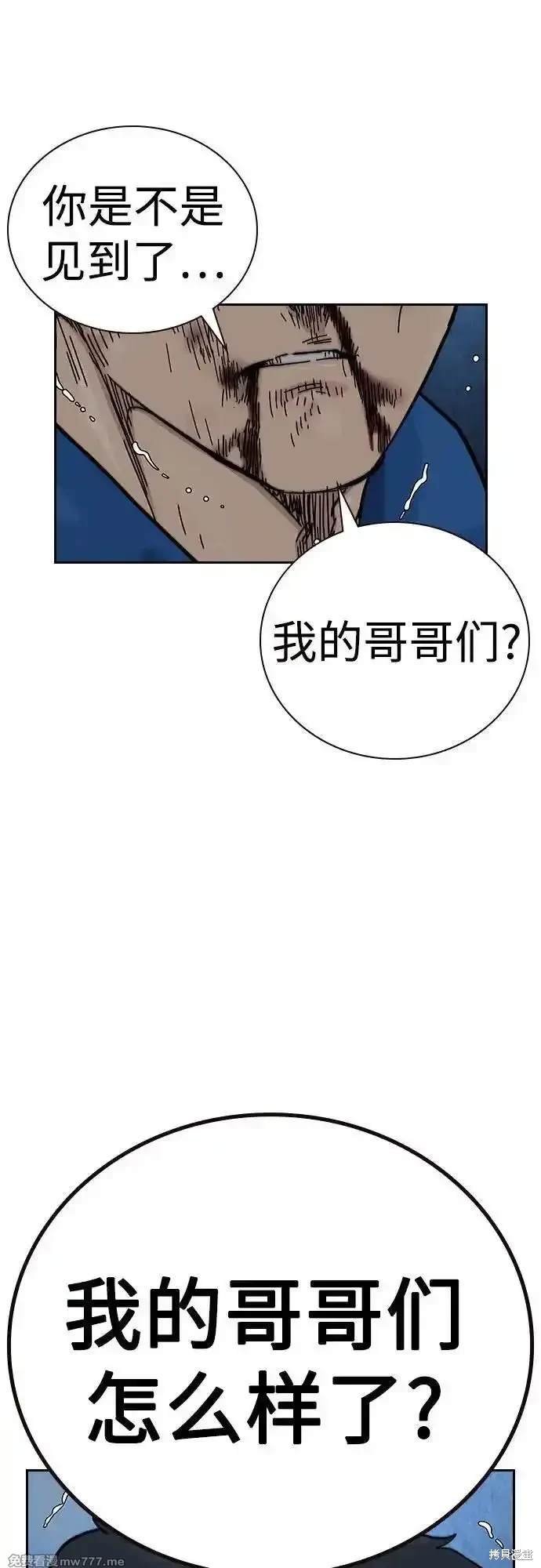 第2季84话