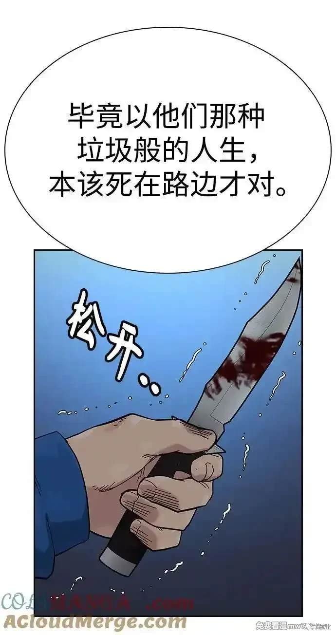 第2季84话