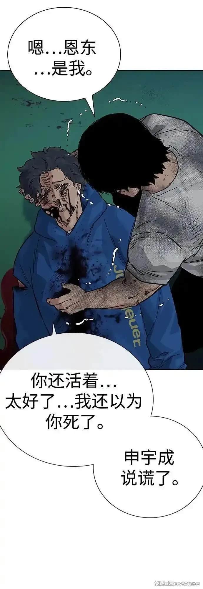 第2季84话