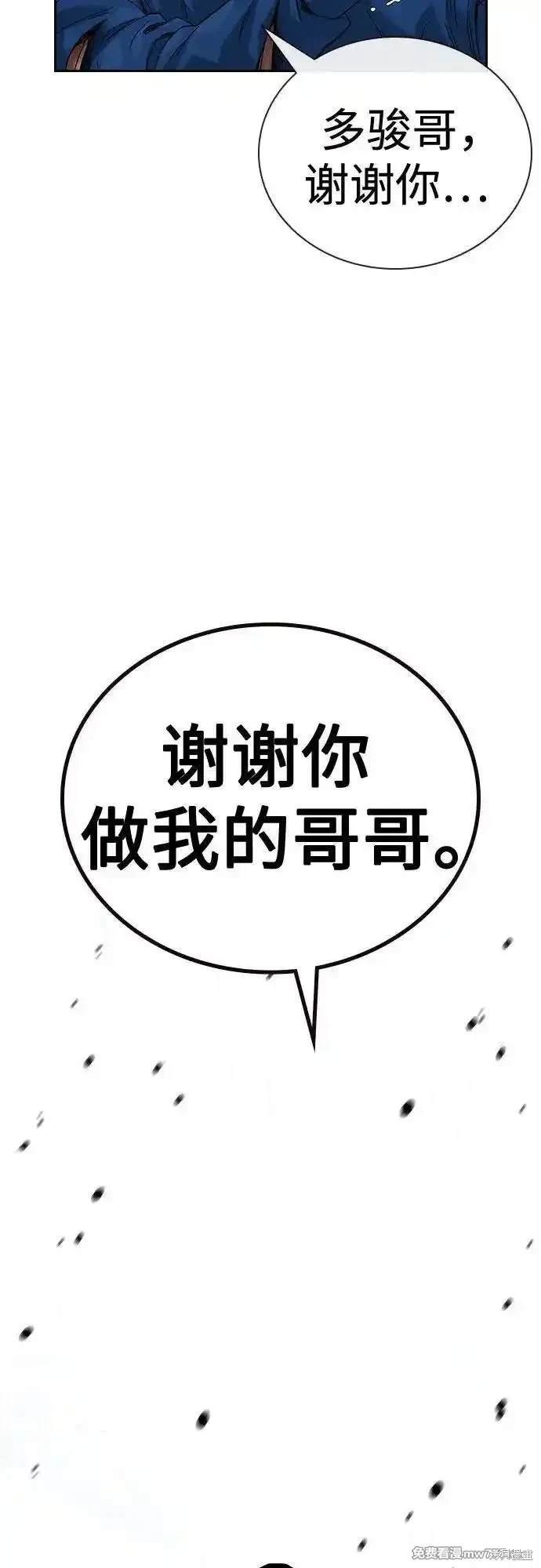 第2季84话