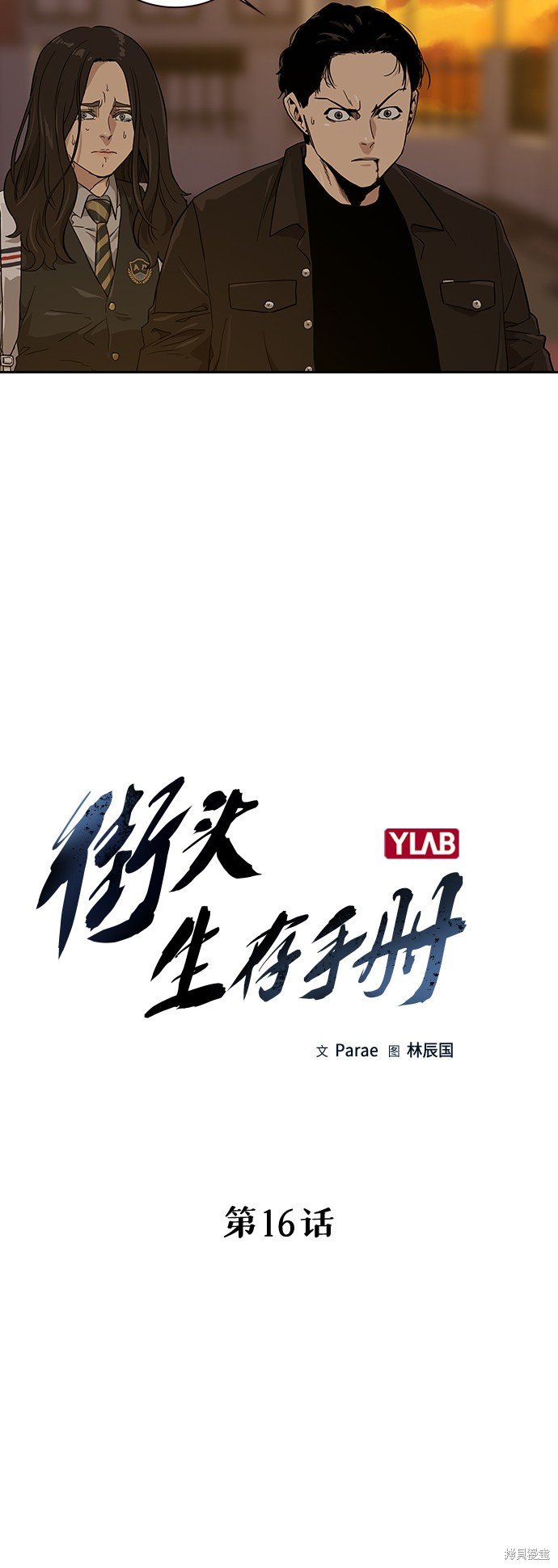 第16话