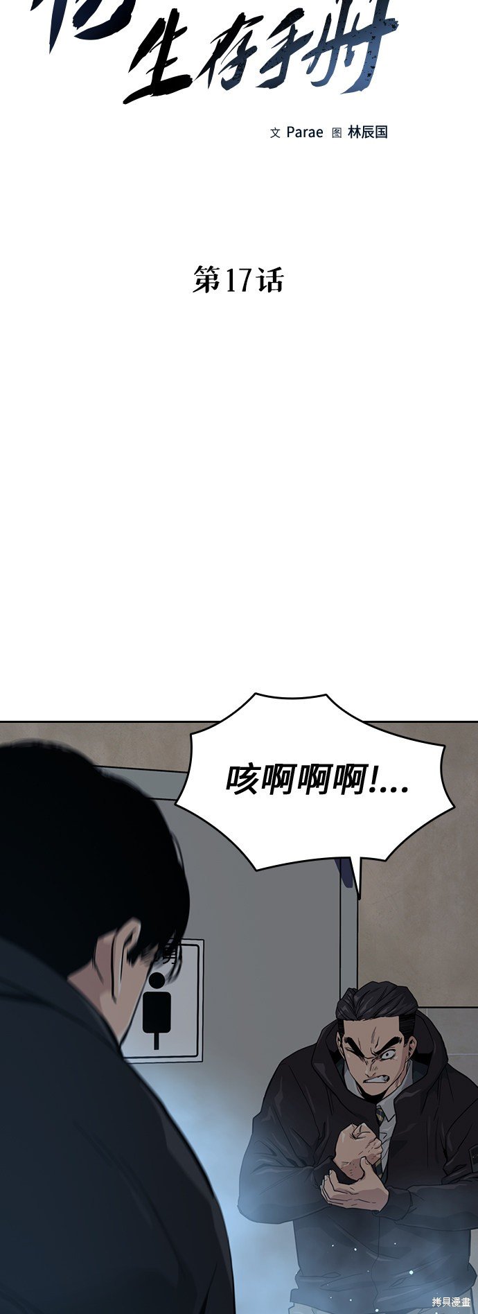 第17话