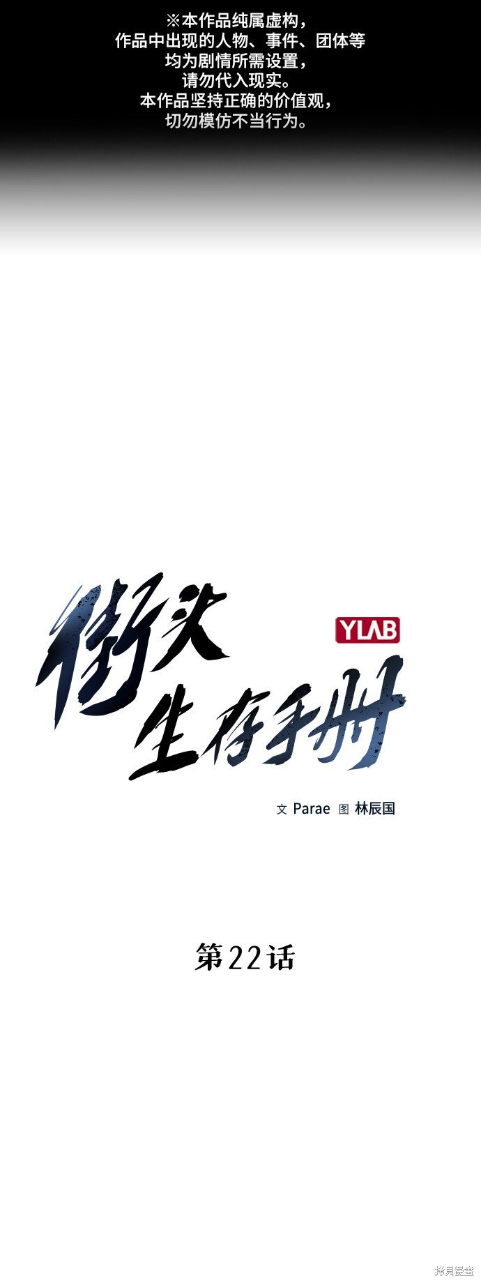 第22话