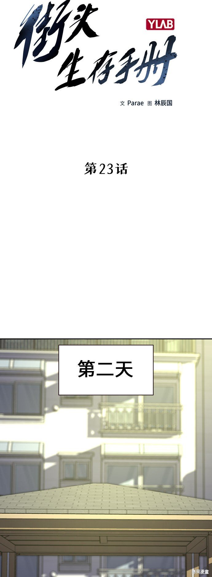 第23话