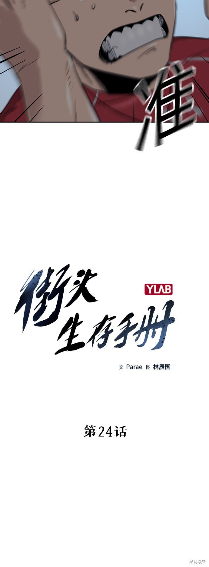 第24话