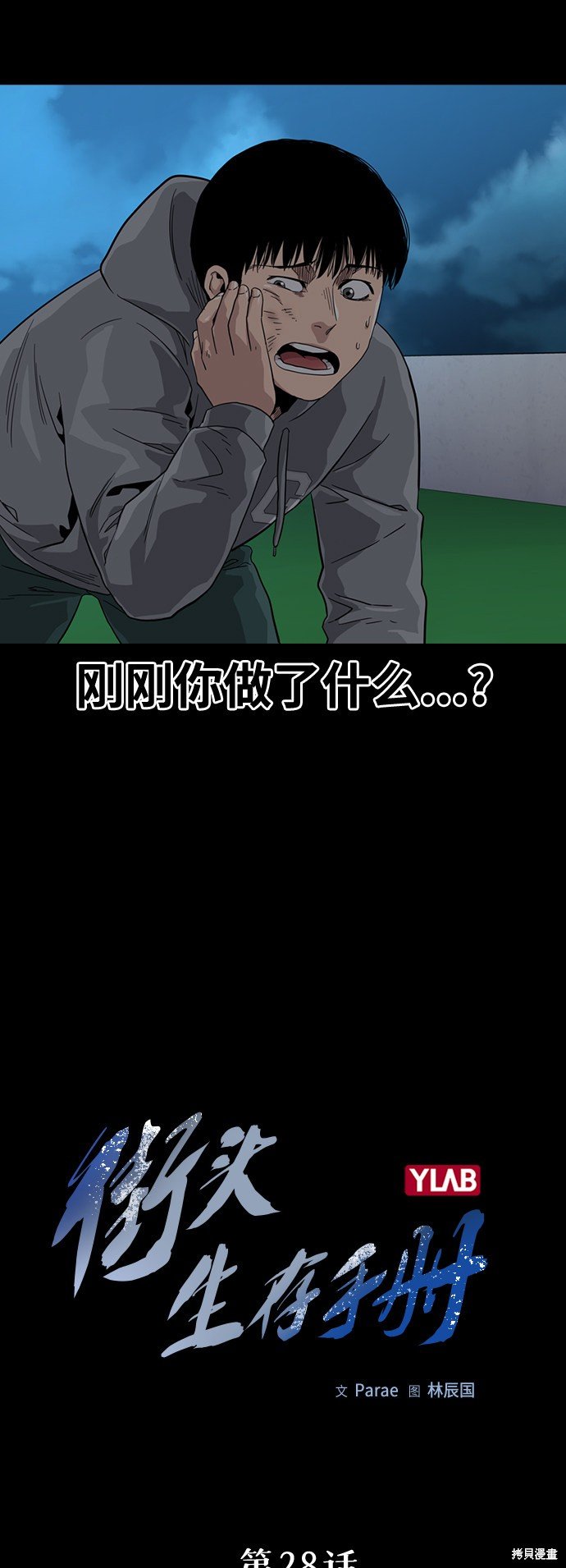 第28话