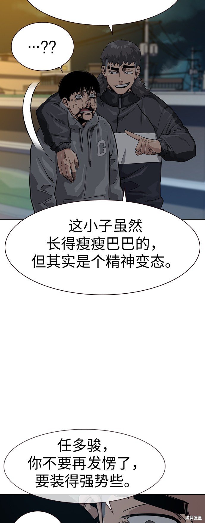 第29话