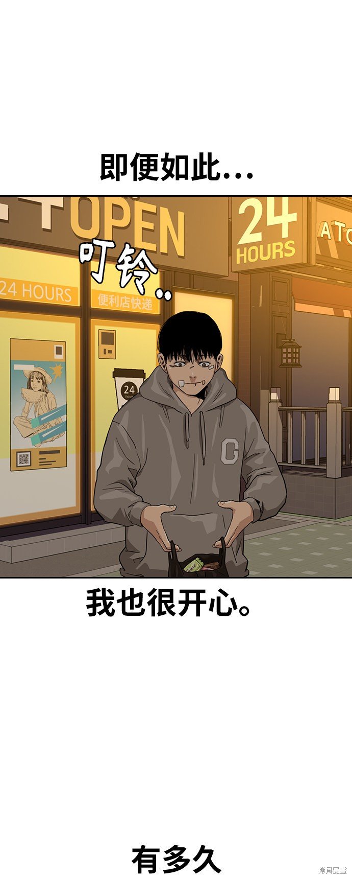 第29话