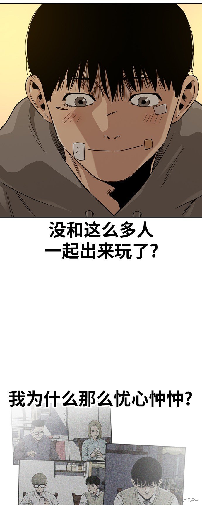 第29话