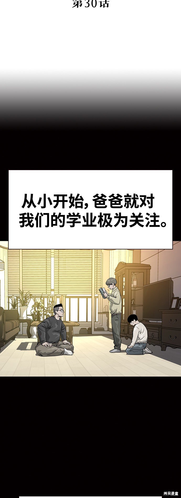 第30话