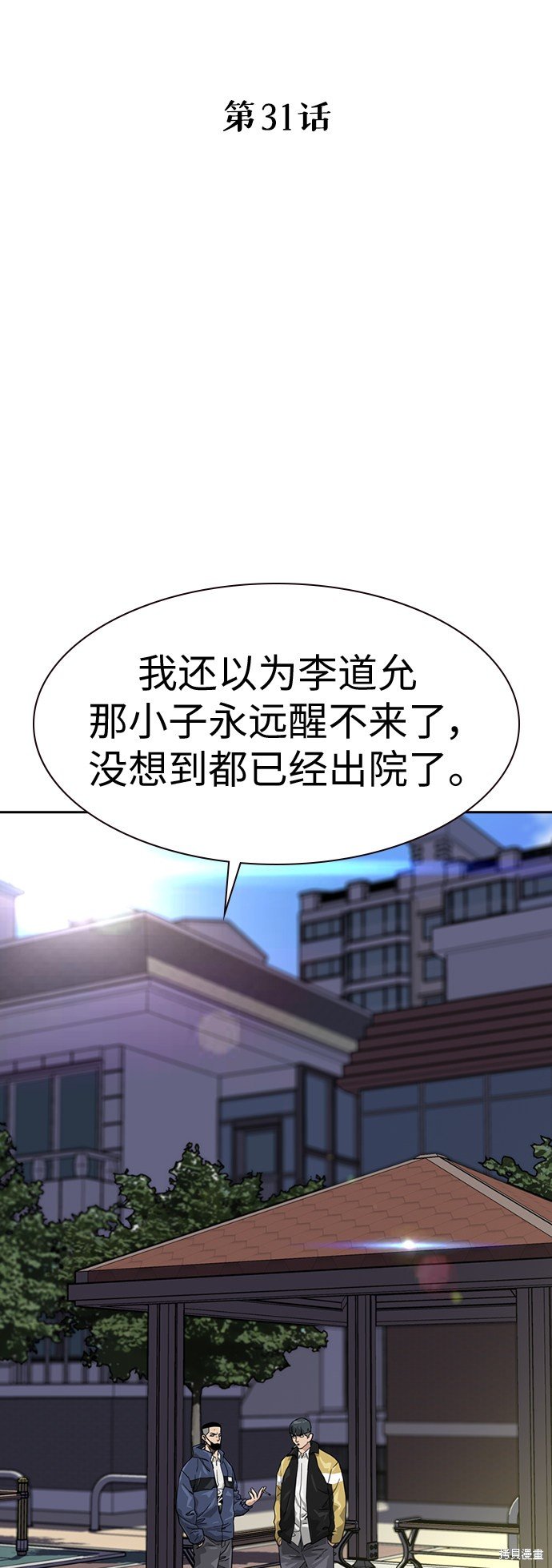 第31话