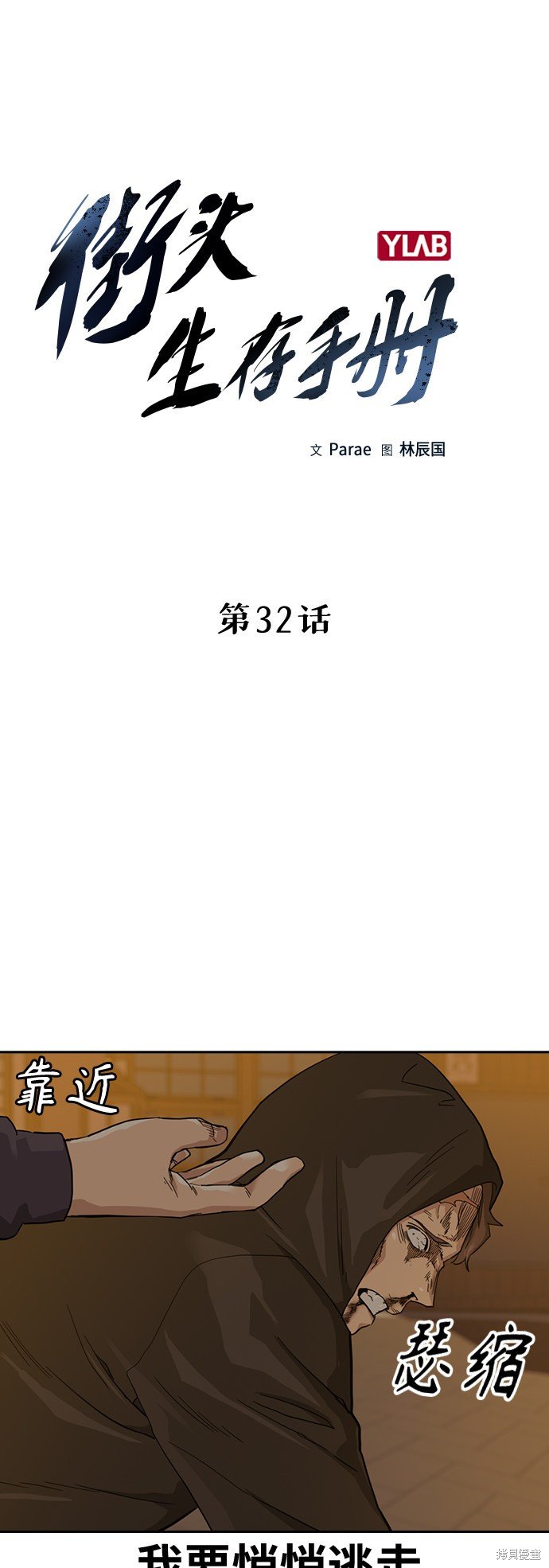 第32话