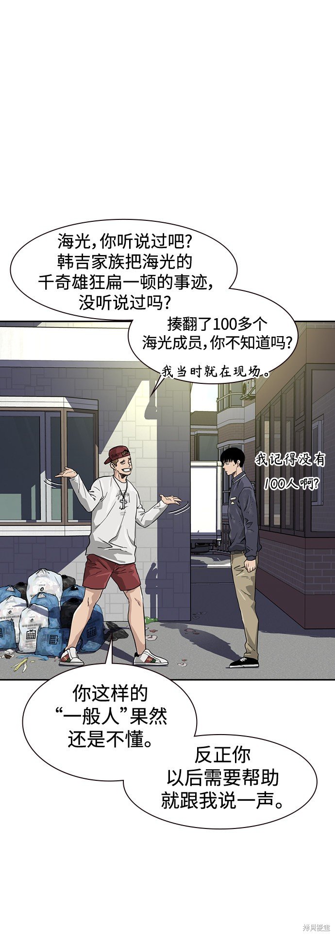 第33话