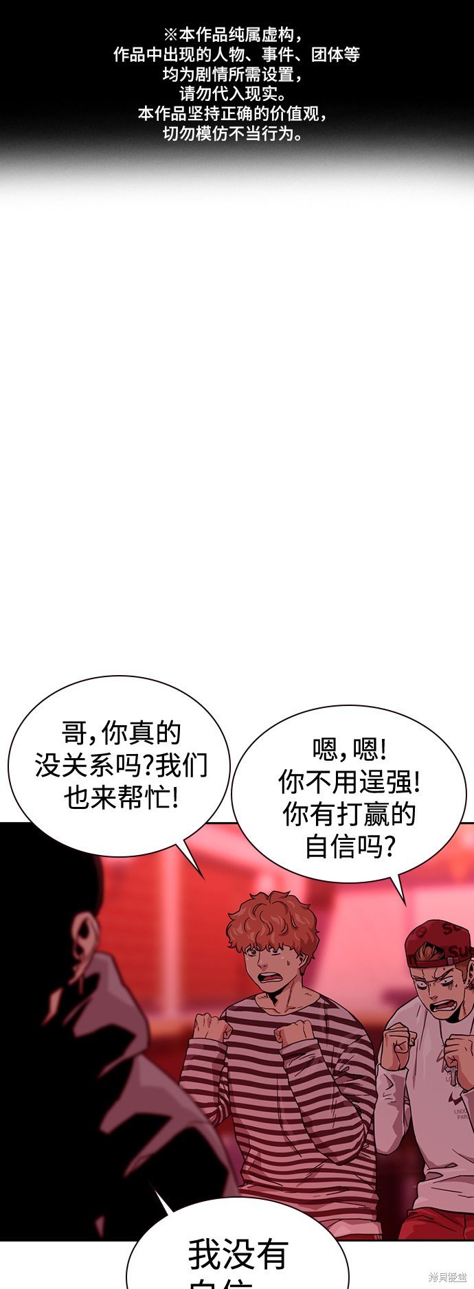 第36话