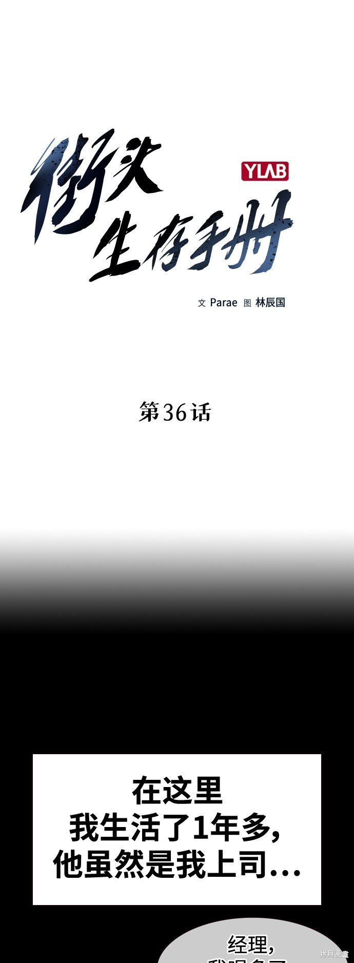 第36话