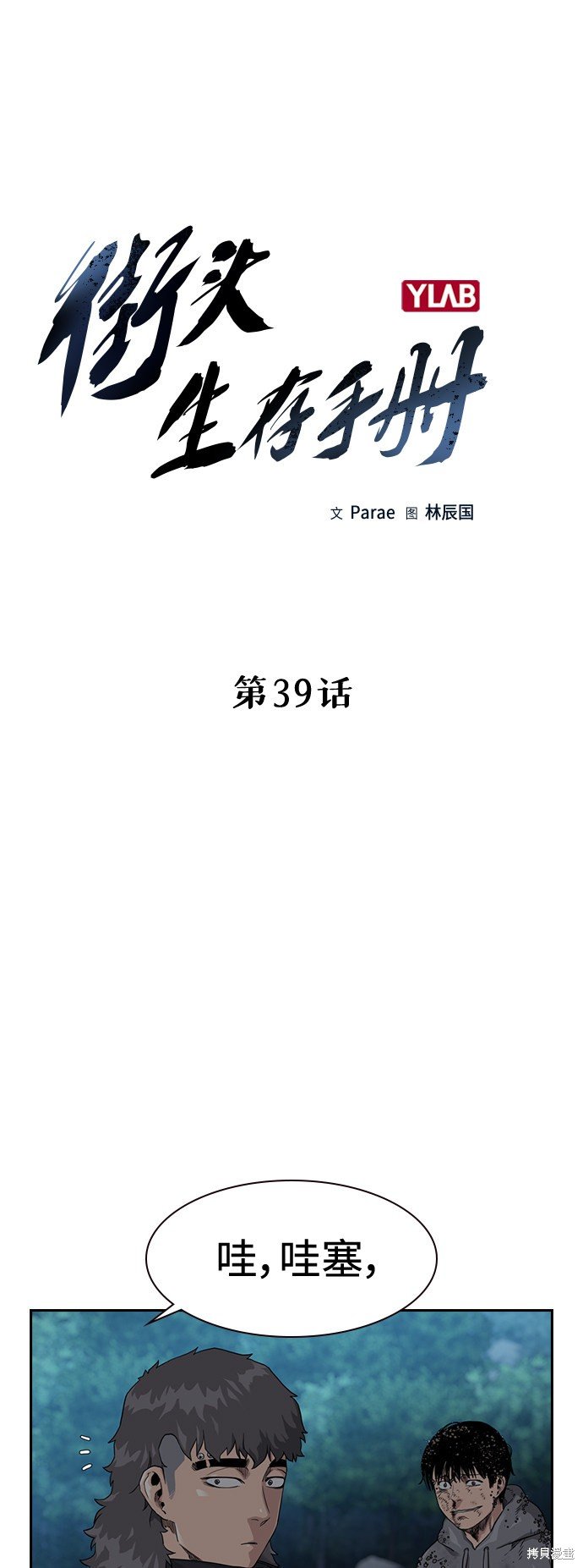 第39话