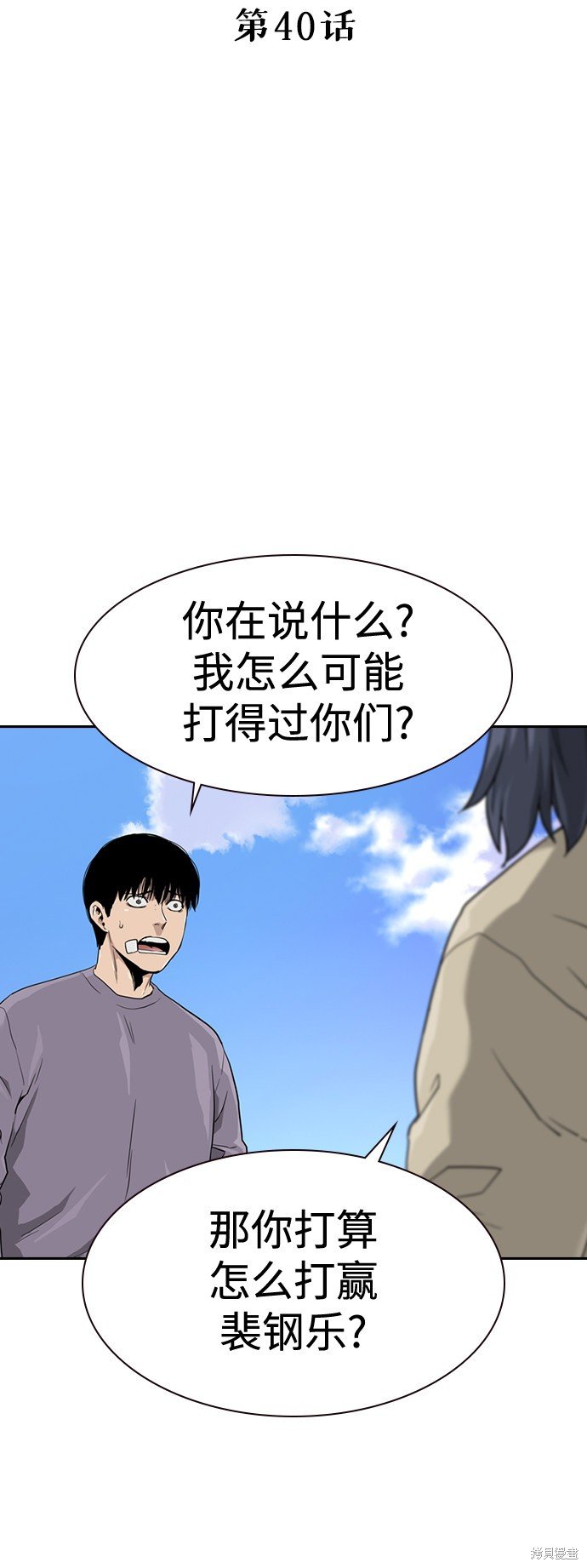 第40话