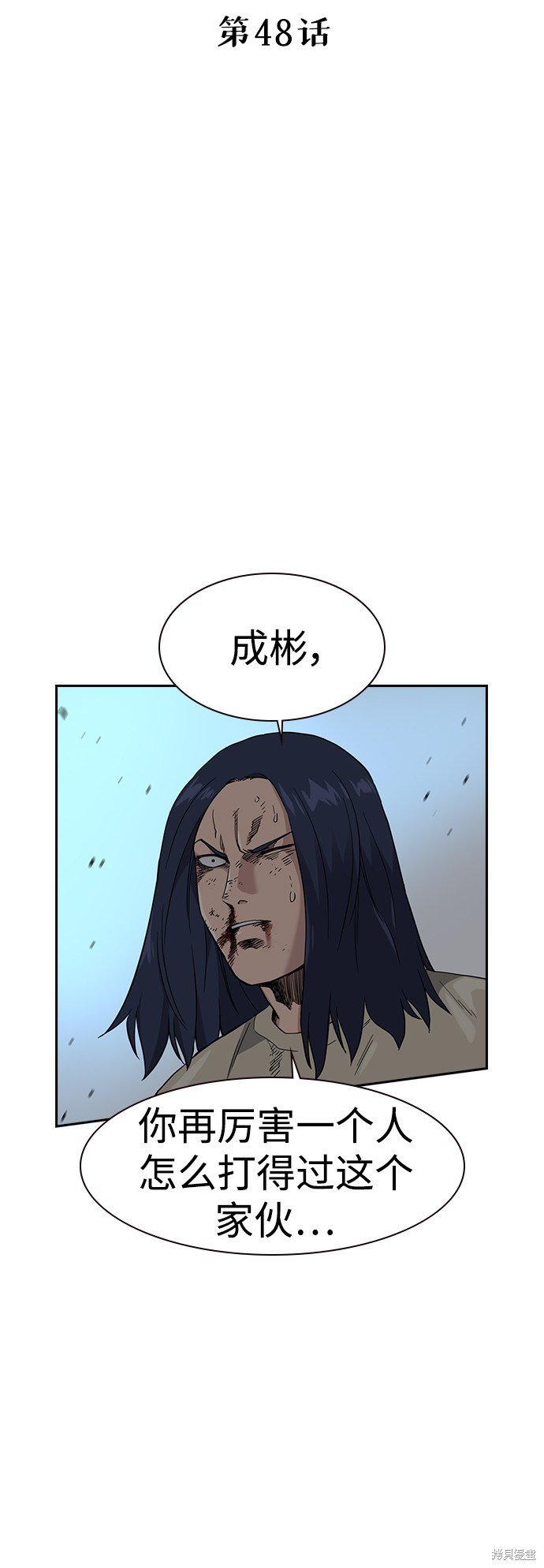 第48话